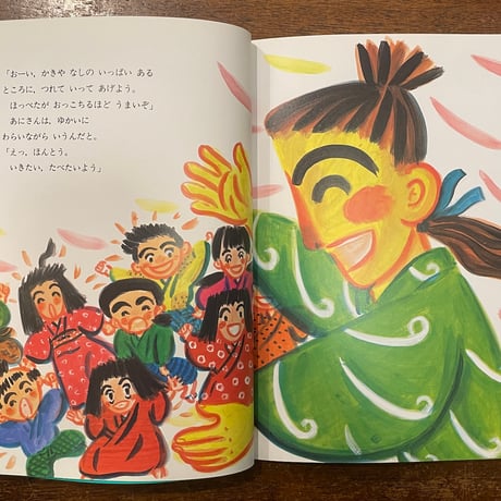 「かぜのかみとこどもたち」望月新三郎 文　長谷川知子 絵　サイン入り