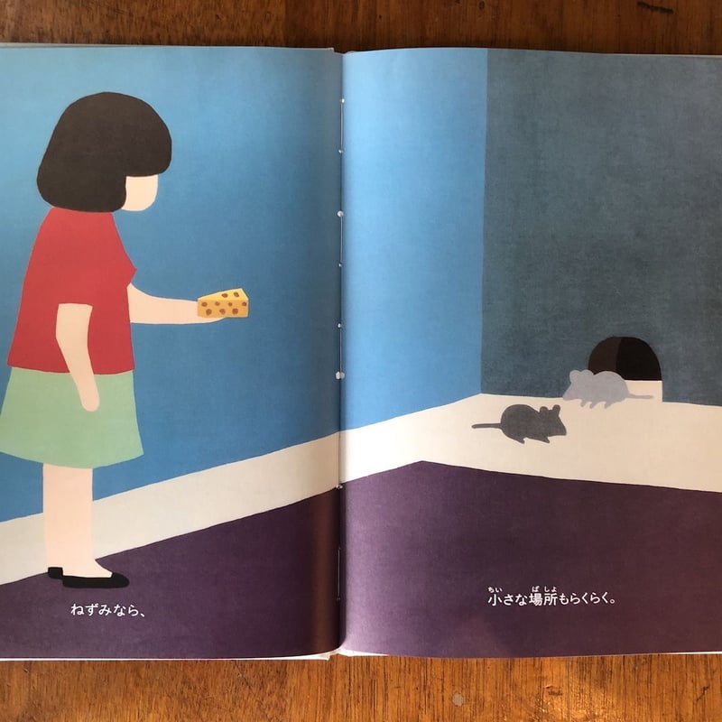 ペンギンかもしれないな」ハイディ・ゴーネル 江國香織 訳