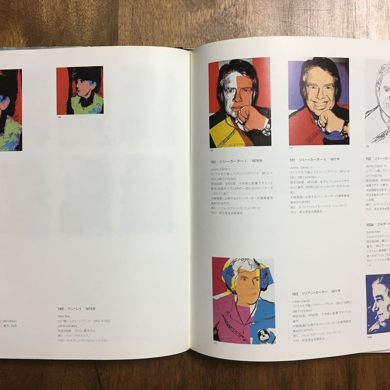 アンディ・ウォーホル全版画」フレイダ・フェルドマン 編