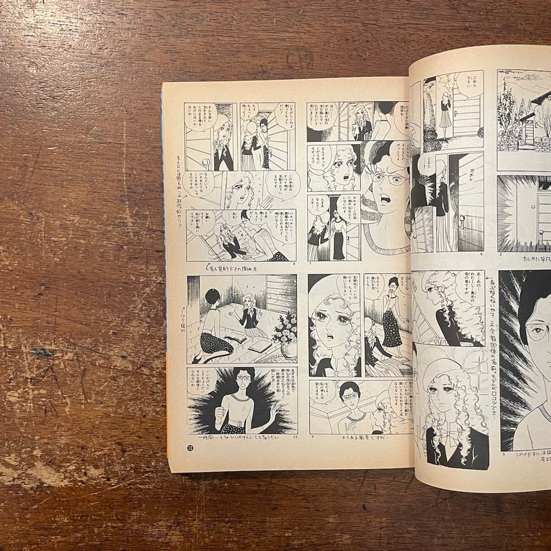 森由岐子の世界：伝説の少女マンガシリーズ 1」 | Frobergue online store