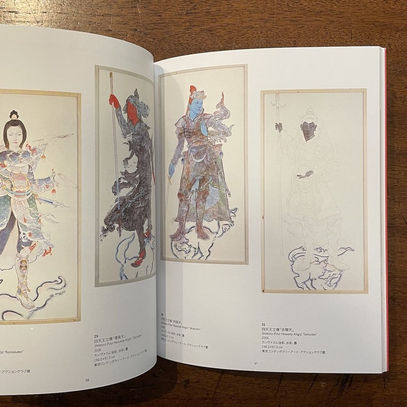 アートで候 会田誠／山口晃 展図録」 | Frobergue online store