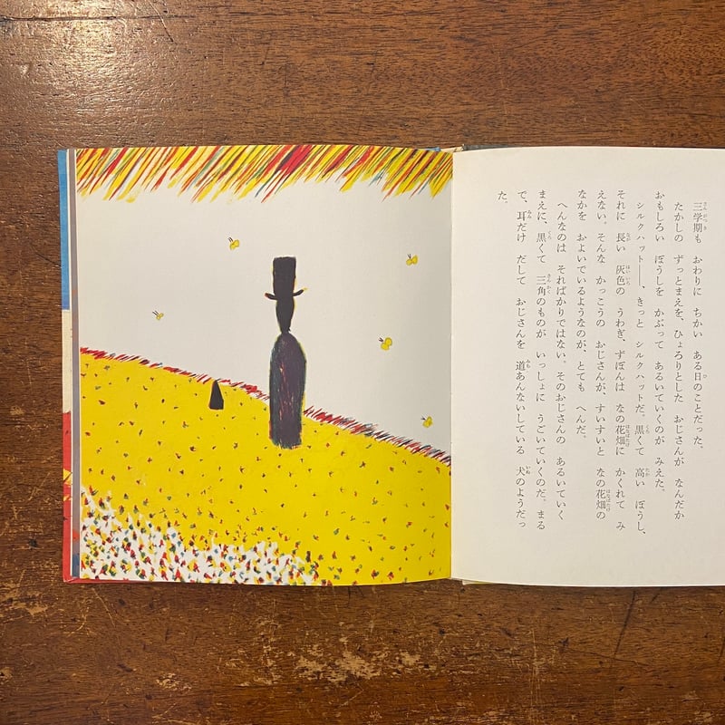 黒ずきんちゃん Amazon.co.jp: 黒ずきんちゃん : 稗島 千江, 長 新太: 本