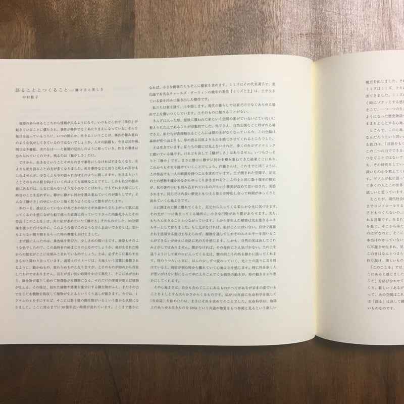 このことを」内藤礼 | Frobergue online store