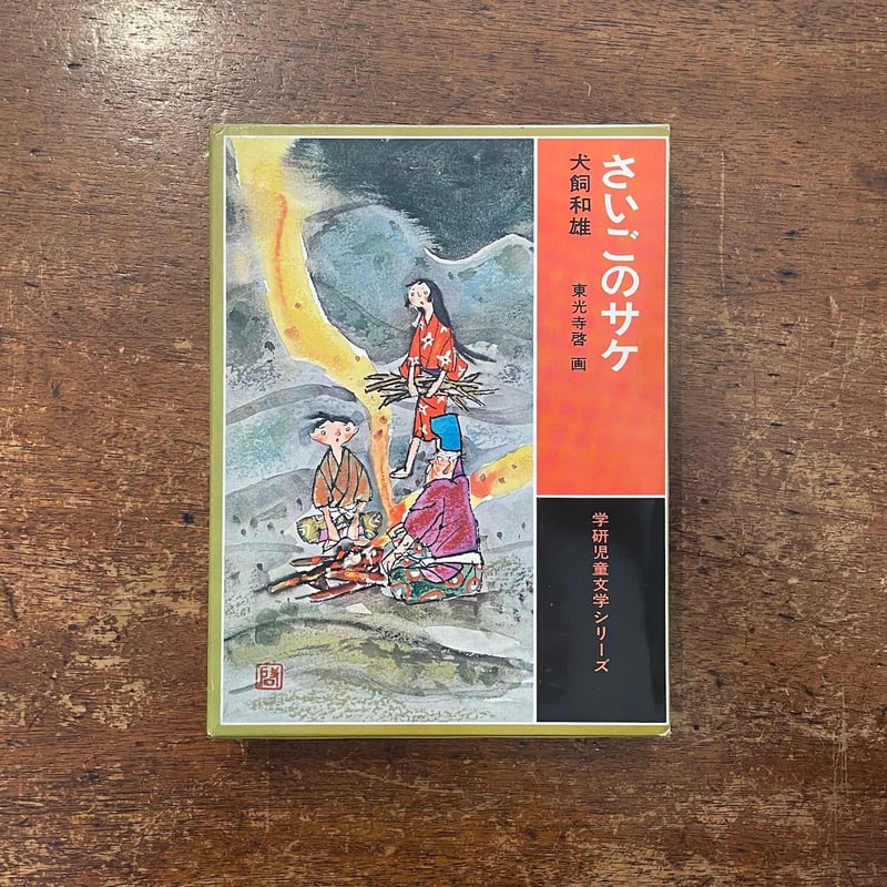 サトウリツコ　犬の絵　Ritsuko Sato サトウリツコ 犬の絵 Ritsuko Sato