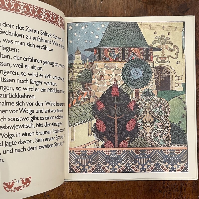 EINE RUSSISCHE LEGENDE」Ivan Bilibin（イワン・ビリービン）