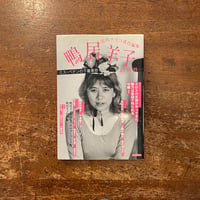 いりふねパリガイド」堀内誠一 絵 | Frobergue online store