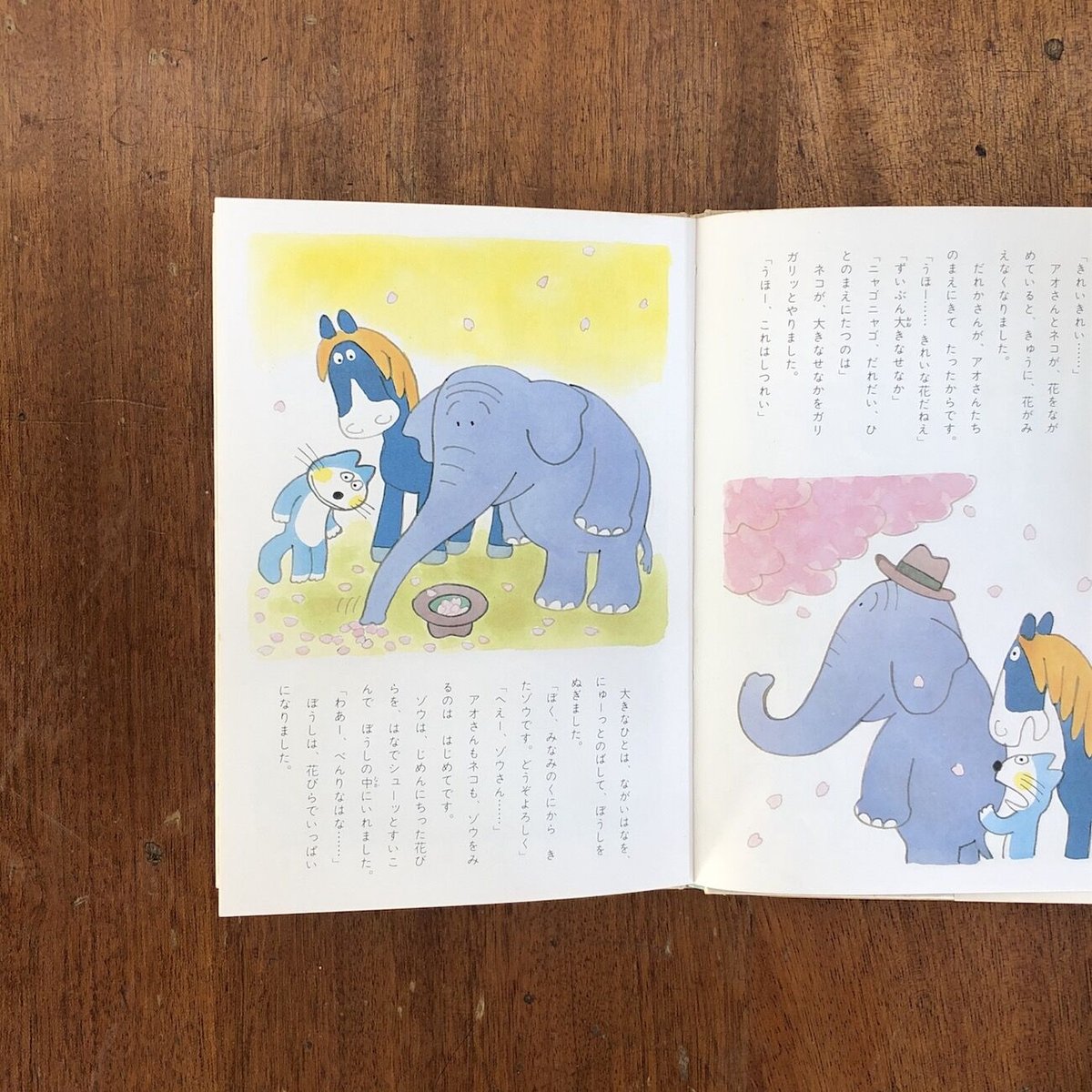 激安の 馬場のぼるさんのメルヘン絵本「アオさん」初版2冊＜婦人の友社