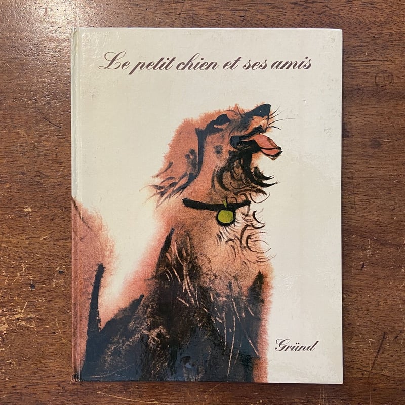 Le petit chien et ses amis」Mirko Hanak(ミルコ・ハナー Le petit chien et ses amis」Mirko Hanak(ミルコ・ハナー