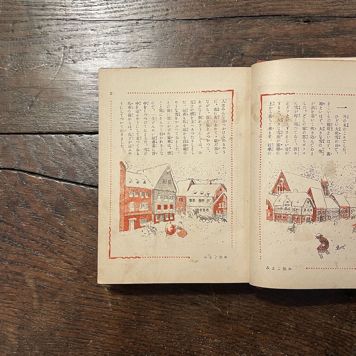 世界童話宝玉集」楠山正雄 編 岡本帰一 装幀/挿絵 | Frobergue 世界童話宝玉集」楠山正雄 編 岡本帰一 装幀/挿絵 | Frobergue