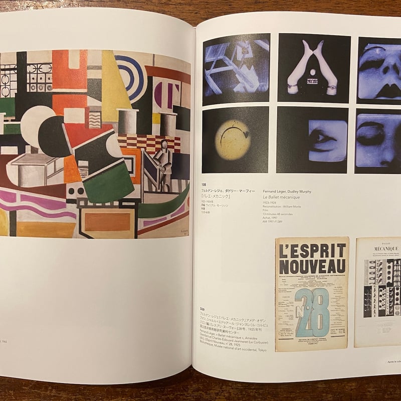 パリ ポンピドゥーセンター キュビズム展 美の革命 図録」 | Frobergue