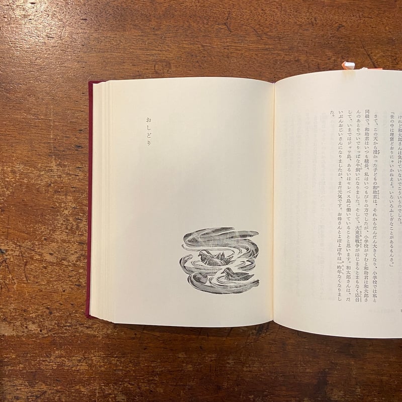 新美南吉童話集 全3巻セット」新美南吉 作 三井永一 装幀 | Frobergue