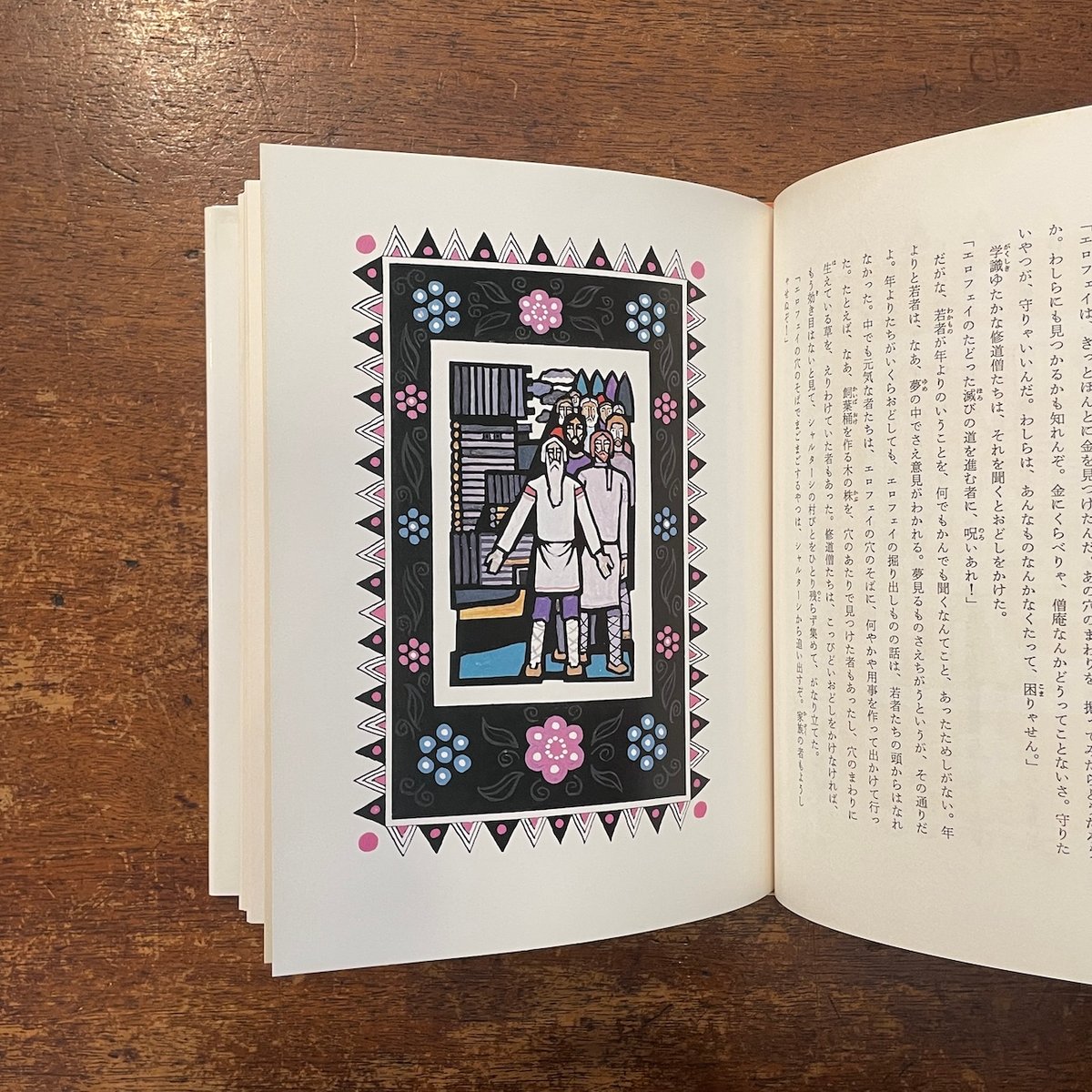 【中古】 火のおどり子・銀のひづめ/偕成社/パベル・ペトローヴィッチ・バジョーフ 火の踊り子」パーヴェル・バジョーフ 作 A・ベリューキン 絵