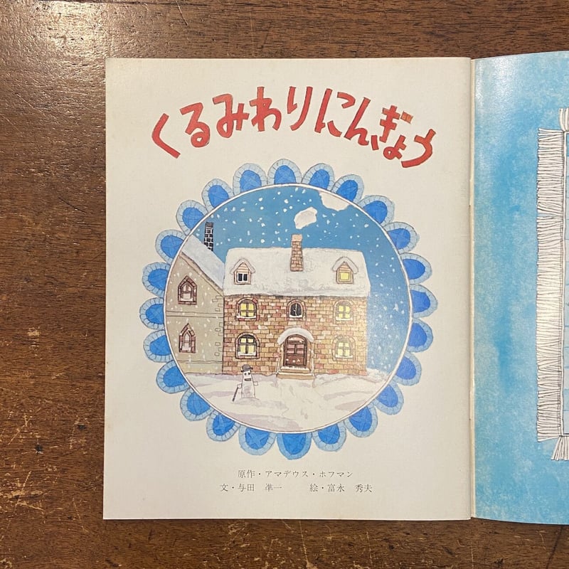 【レア】Nora Scholly ドイツの小さな絵本 森のお話 洋書 古書 レア】Nora Scholly ドイツの小さな絵本 森のお話 洋書 古書