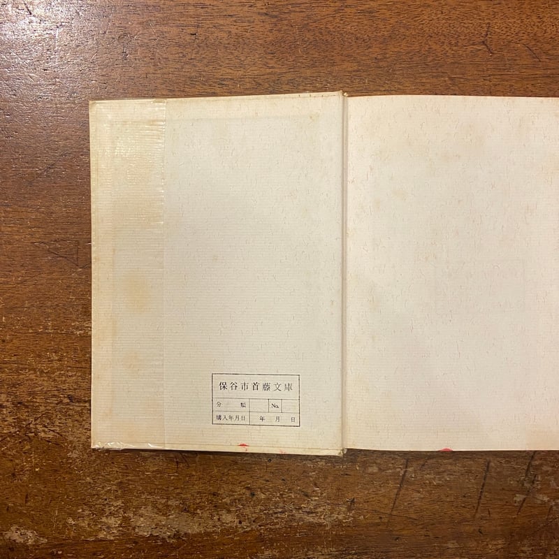 六年生のカレンダー」砂田弘 作 鈴木義治 画 | Frobergue online store