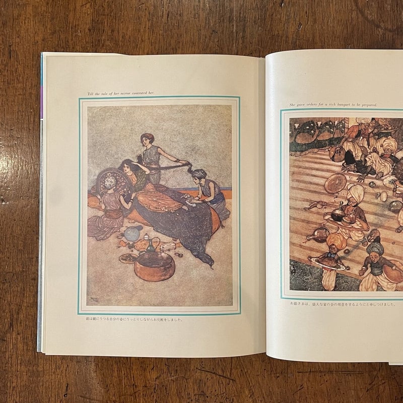 アラビアン・ナイト 空飛ぶ魔法の馬」ローレン・ハウスマン 編