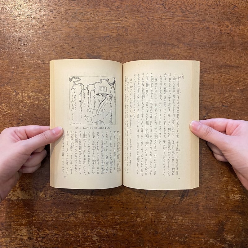 ドリトル先生月へゆく」ヒュー・ロフティング 作 井伏鱒二 訳