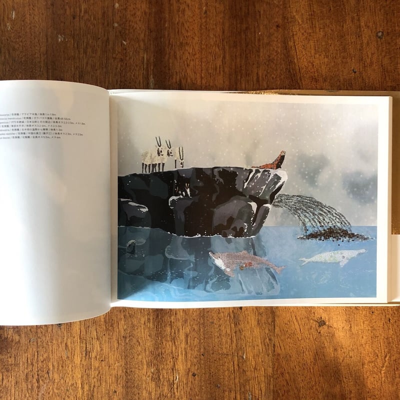 もうひとつの場所」清川あさみ | Frobergue online store