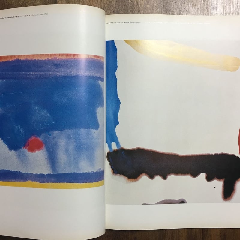 ヘレン・フランケンサーラー 作品集「Prints」1993年 Amazon.co.jp: ヘレン・フランケンサーラー Helen Frankenthaler