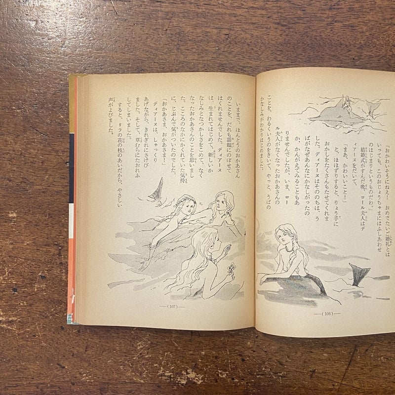 村山きおえ、春の子供たち、希少な画集より、新品高級額 Yahoo!オークション - 卯野 和宏「蒼茫」 厳選 希少画集・額装画
