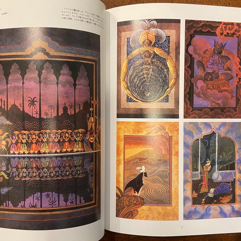 イメージの魔術師エロール・ル・カイン イメージの魔術師 エロール・ル・カイン Errol Le Cain, The