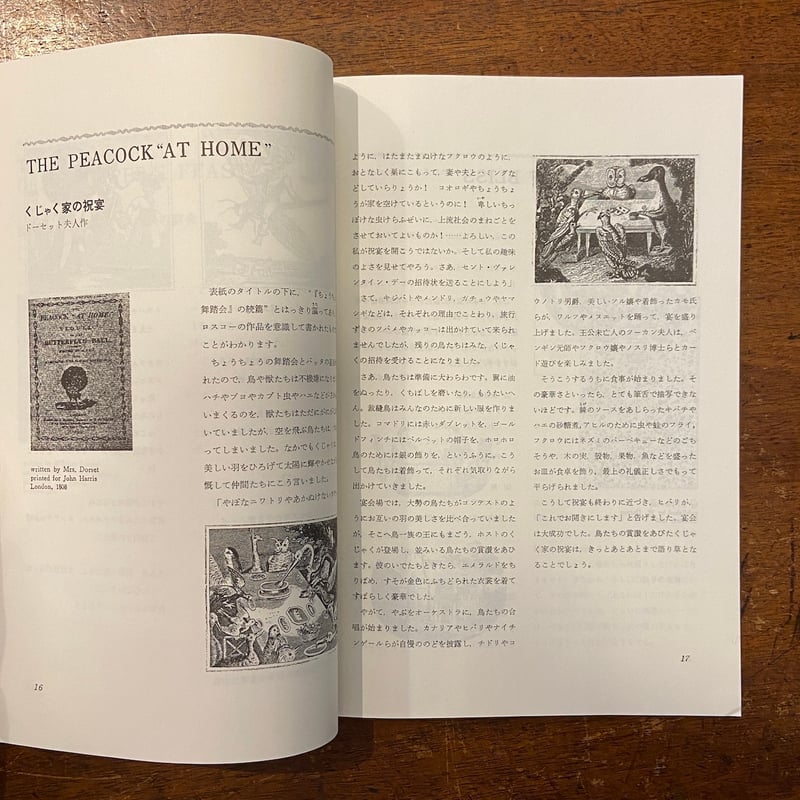 復刻　世界の絵本館　更にお値下‼️美しい絵本たち 復刻世界の絵本館オズボーンコレクション／絵本ガイド