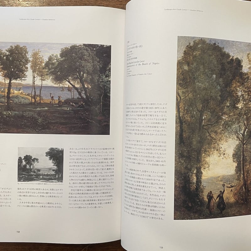 イタリアの光 クロード・ロランと理想風景展 図録」 | Frobergue