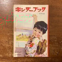 たぬきのじどうしゃ（旧版）」長新太 | Frobergue online store