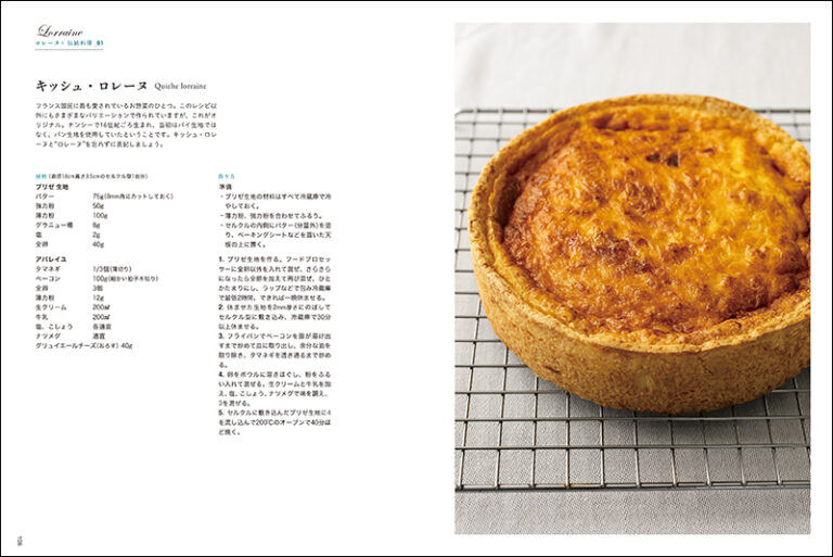新品商品＞「フランス伝統料理と地方菓子の事典」大森由紀子