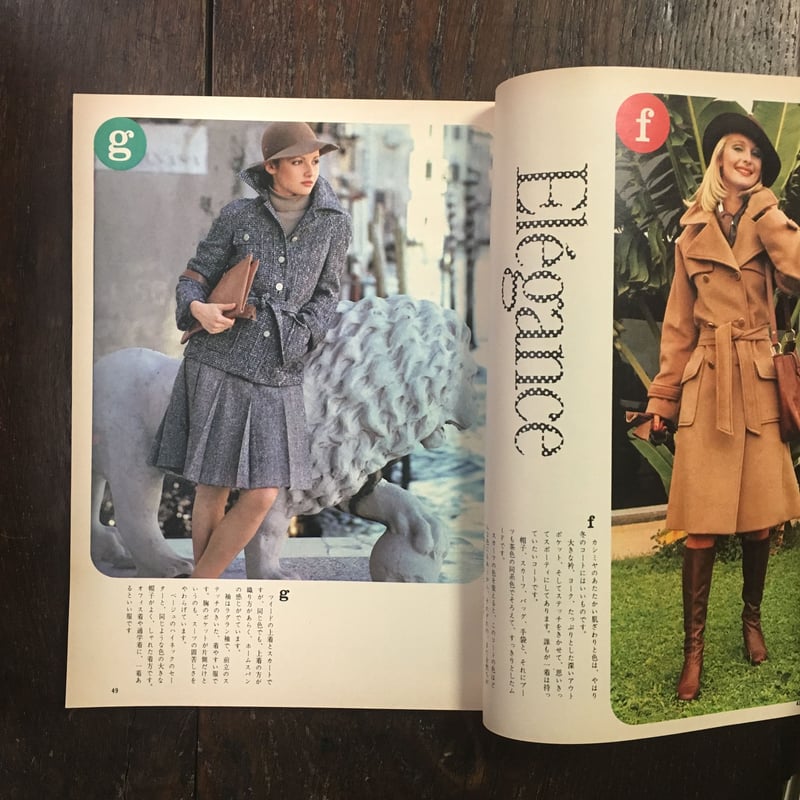 雑誌 暮しの手帖 33冊セット 1973年-1989年 まとめ売り (#2627)