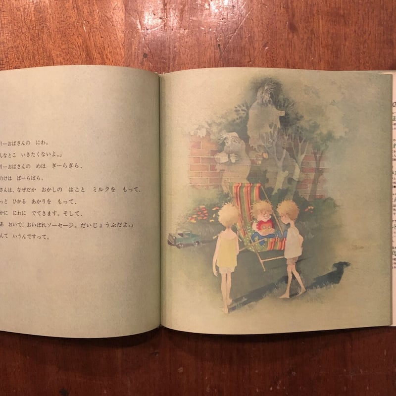 婆のあばら家/Auntie's Hovel LRW日本語foil 婆のあばら家