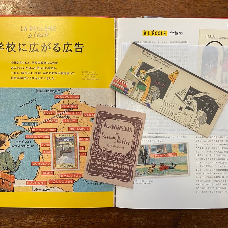 フランスビンテージ　デザイン画 フランスのヴィンテージデザイン」クリスティーヌ・バレリー 著