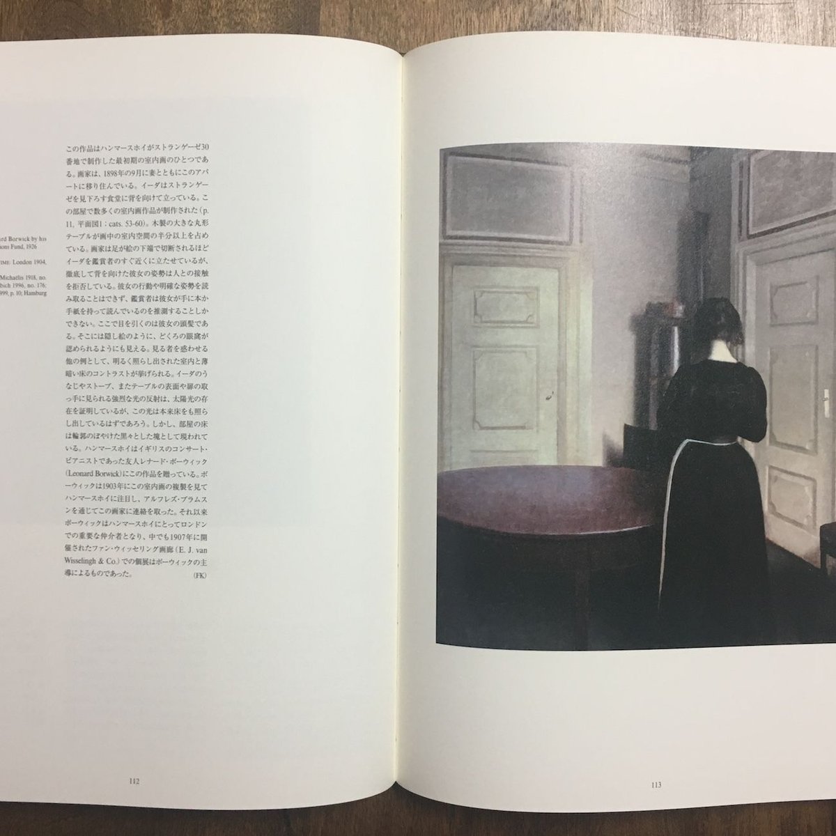 ウィルヘルム・ハンマースホイ静かなる詩情 ヴィルヘルム・ハンマースホイ 静かなる詩情展図録