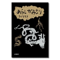 初版 べにばらホテルのお客 安房直子 帯付き 峯梨花 筑摩書房 絶版 べにばらホテルのお客」安房直子 作 峯梨花 絵 | Frobergue online store