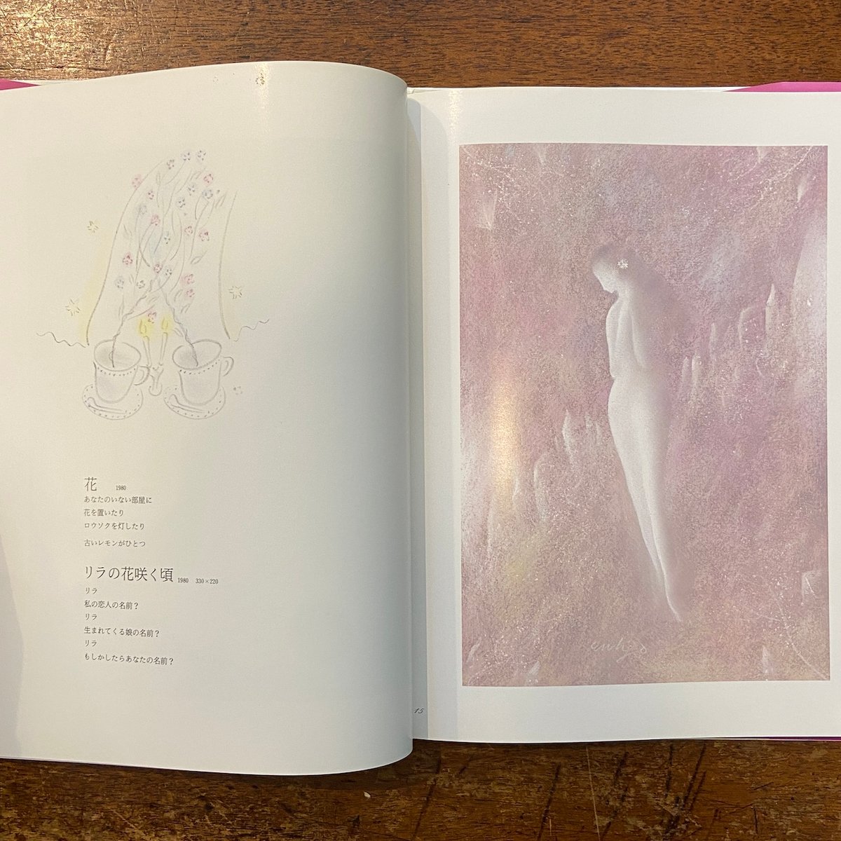 リラの饗宴」渡辺藤一 サイン入り | Frobergue online store