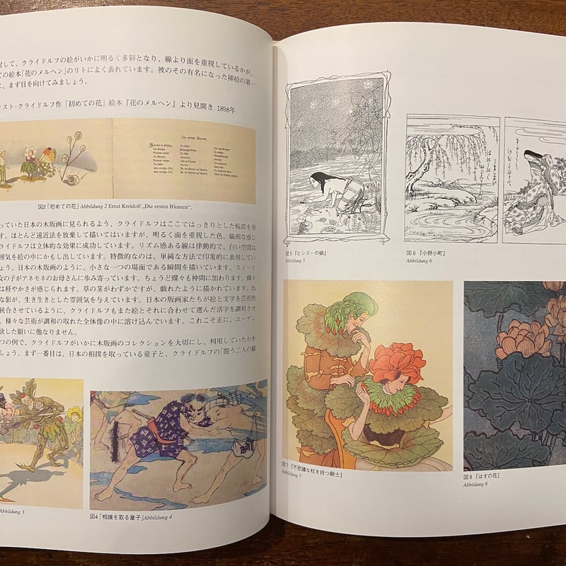 クライドルフの世界 図録 クライドルフの世界 : スイスの絵本画家 図録 別冊付録付き