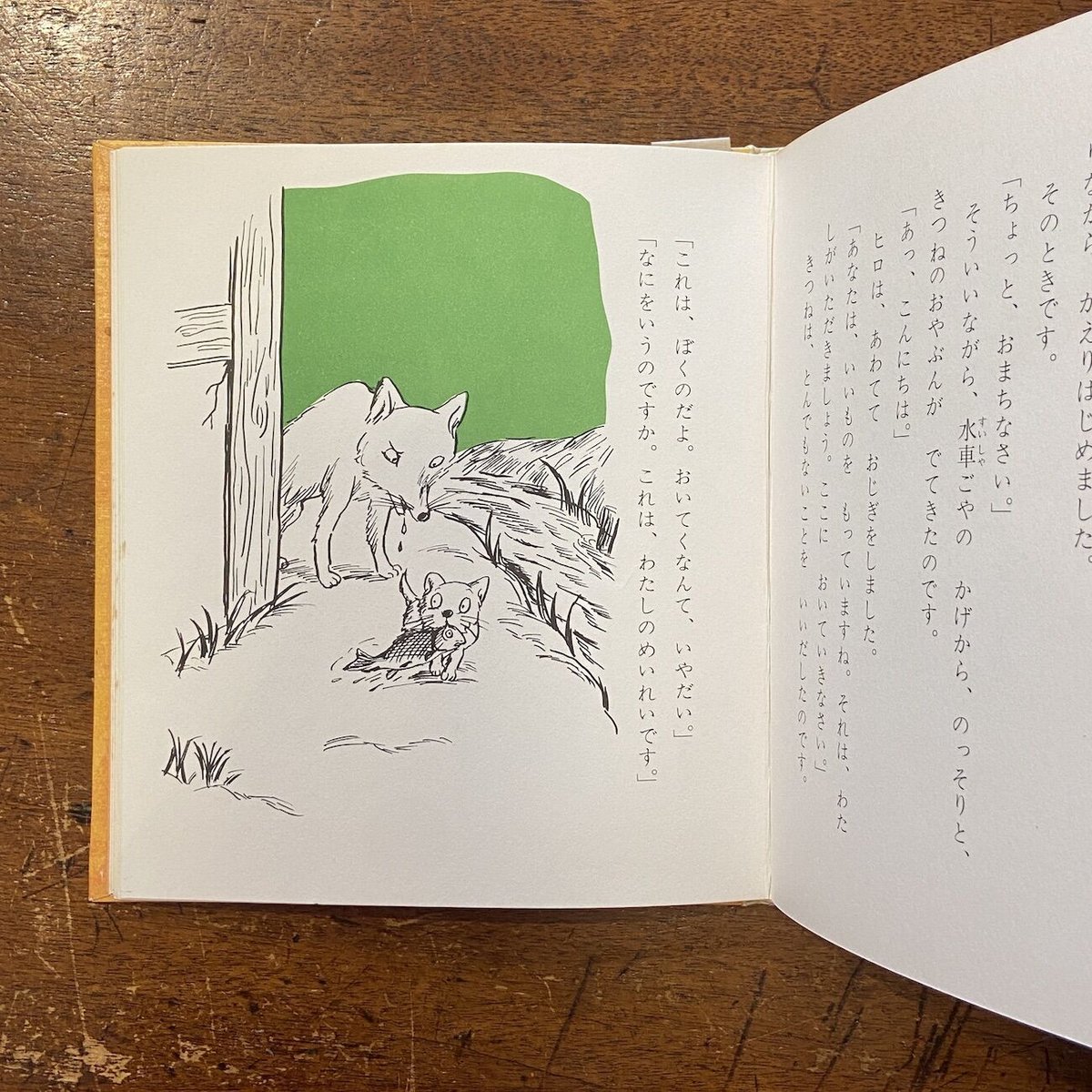 おきねこのヒロ」あめやともなが 作 多田ヒロシ 画 | Frobergue online