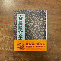 ⭐️中国少数民族服飾　2巻　大判　民族衣装 中国少数民族服飾」 | Frobergue online store