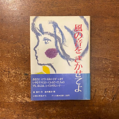 f鈴木義治 | STORES