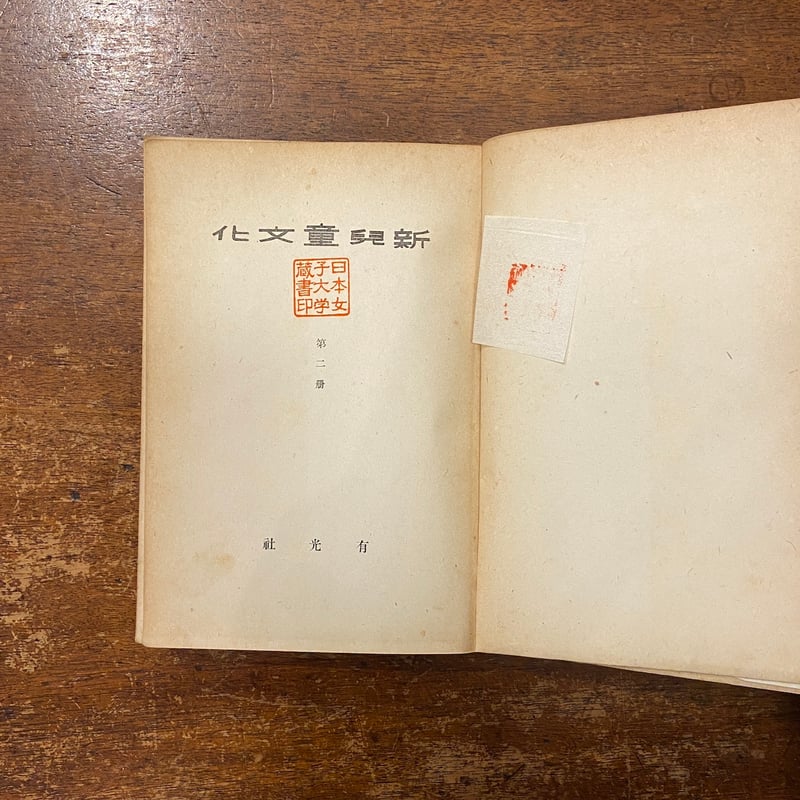 【中古】 幼稚園教育をどう創るか 対談/明治図書出版/小田豊 中古】 幼稚園教育をどう創るか 対談/明治図書出版/小田豊 中古