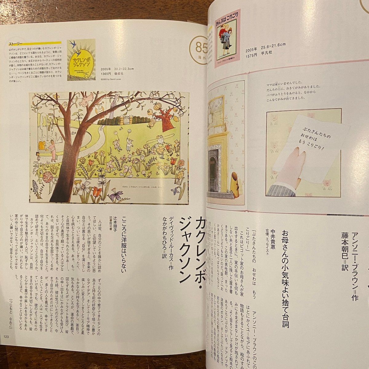 絵本　まとめ売り　82冊 絵本 まとめ売り 82冊 絵本 まとめ売り 82冊