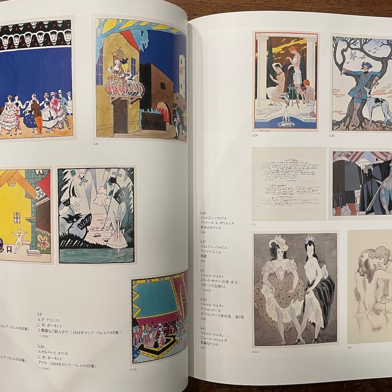 挿絵本のたのしみ 近代西洋の彩り 図録」うらわ美術館 | Frobergue