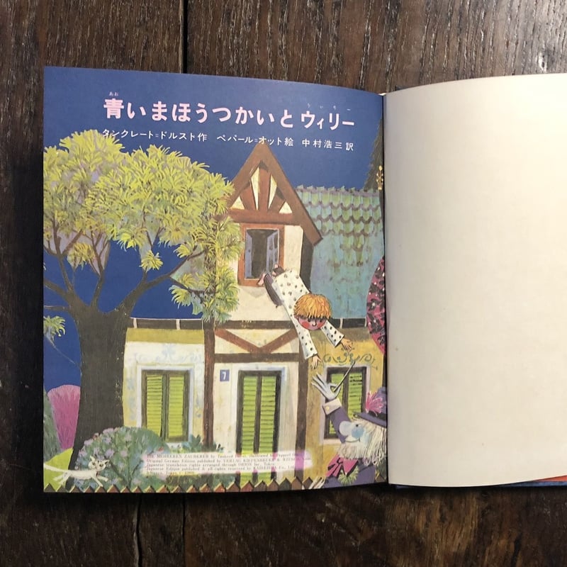 ★華挿絵本　ヒュー・トムソン 挿絵　スクールオブスキャンダル カラー25葉 中世ヨーロッパの本にのっている挿絵や、レトロなアメリカン