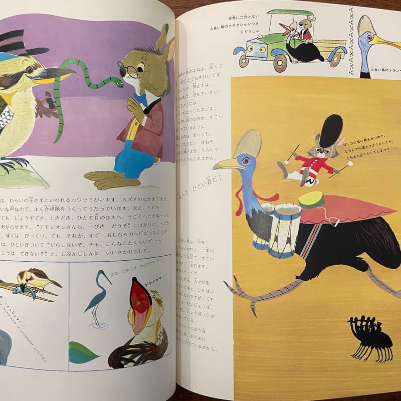 ダニエルと鳩 かさなり