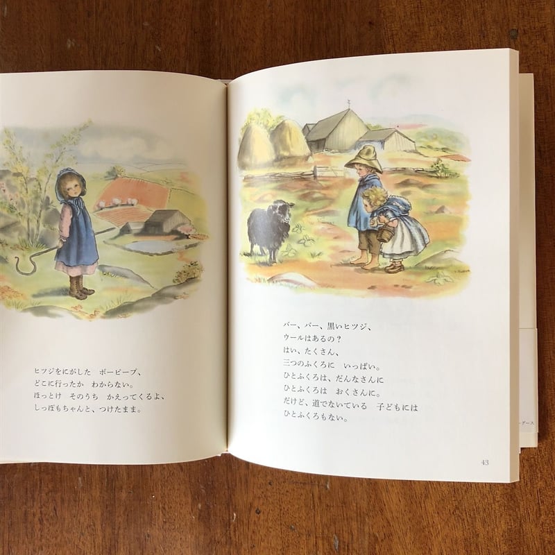 ターシャ・テューダーのマザーグース」ターシャ・テューダー