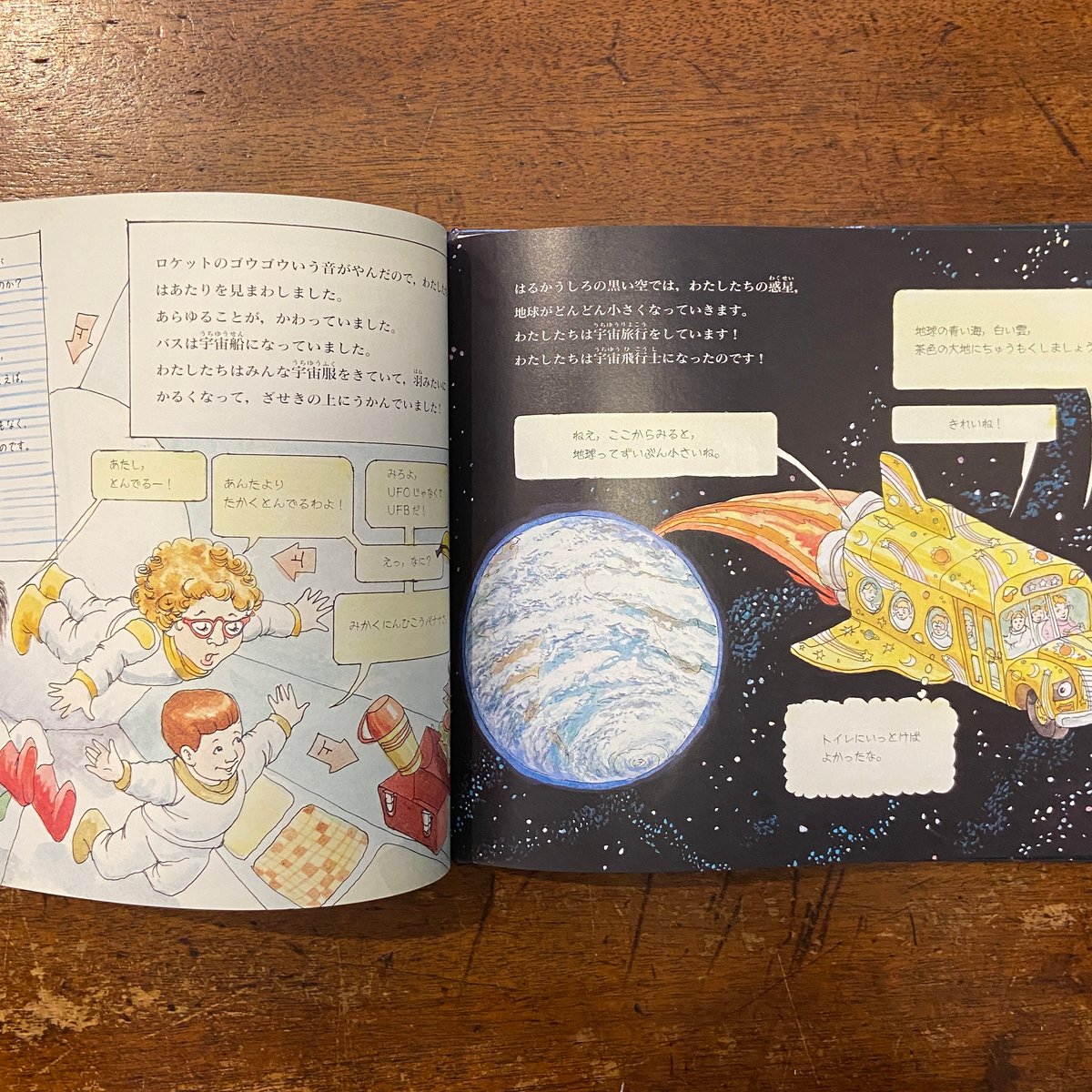 【3冊セット】からだたんけん 星めぐり 水のたび ジョアンナ・コール 星めぐり フリズル先生のマジック・スクールバス」ジョアンナ