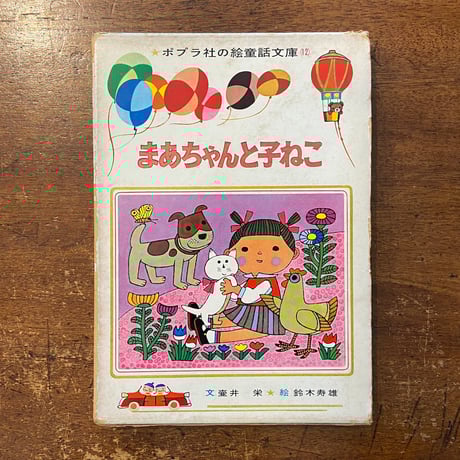 f鈴木寿雄 | STORES