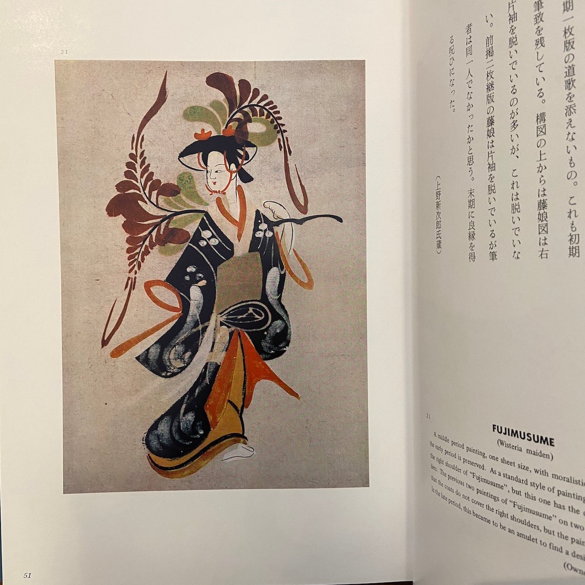 大津絵図譜」高橋松山 肉筆大津絵一枚入り 限定1000部 | Frobergue onli