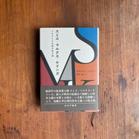 「スミス・マルクス・ケインズ」ウルリヒ・ヘルマン