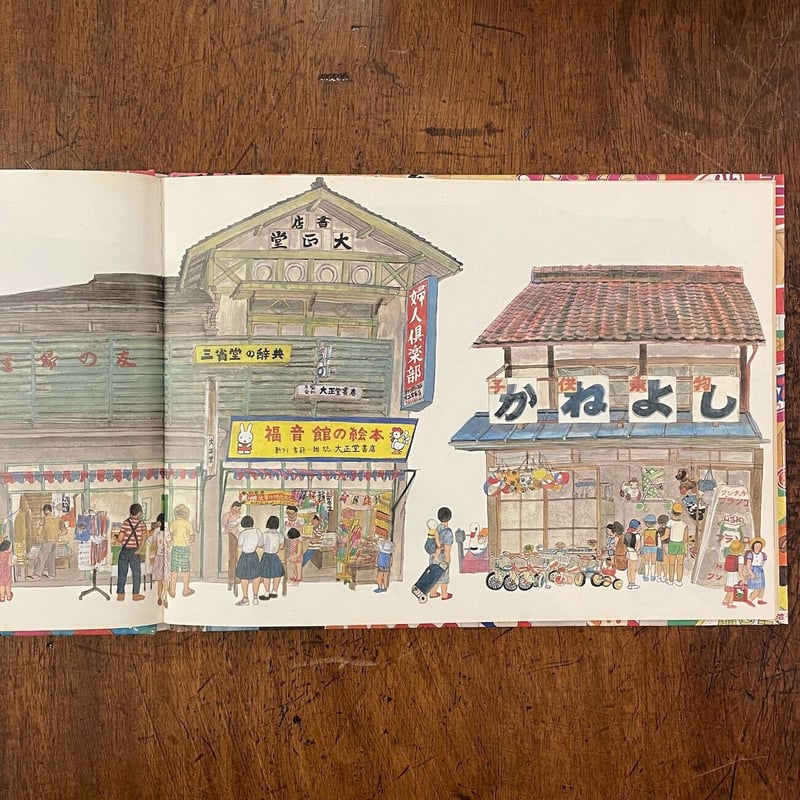 ベルママン 雑誌 レトロ 母と子の雑誌 子育て育児 1982-1983 学研 ベルママン 雑誌 レトロ 母と子の雑誌 子育て育児 1982-1983 学研