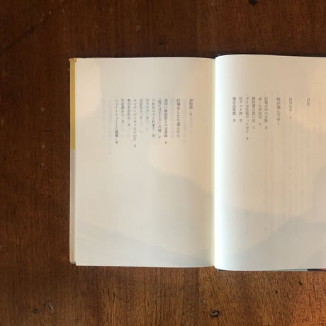 「指からウロコ」和田誠